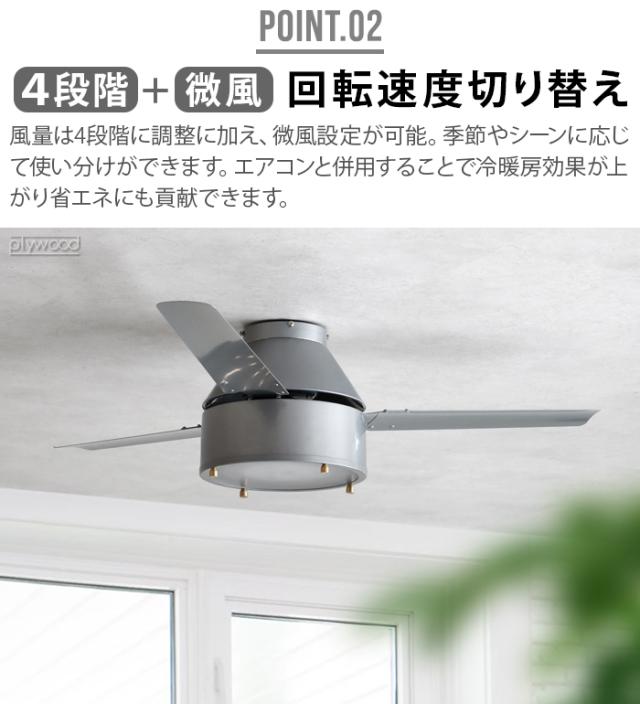 【選べる特典付】 ハモサ ニール シーリングファン HERMOSA NEIL CEILING FAN CF-008SV シーリングファンライト 照明 おしゃれ リモコン付 シーリングファン led 天井照明 サーキュレーター 調光 調色 空気循環 扇風機 カフェ 西海岸 シンプル【送料無料★P10倍】_4