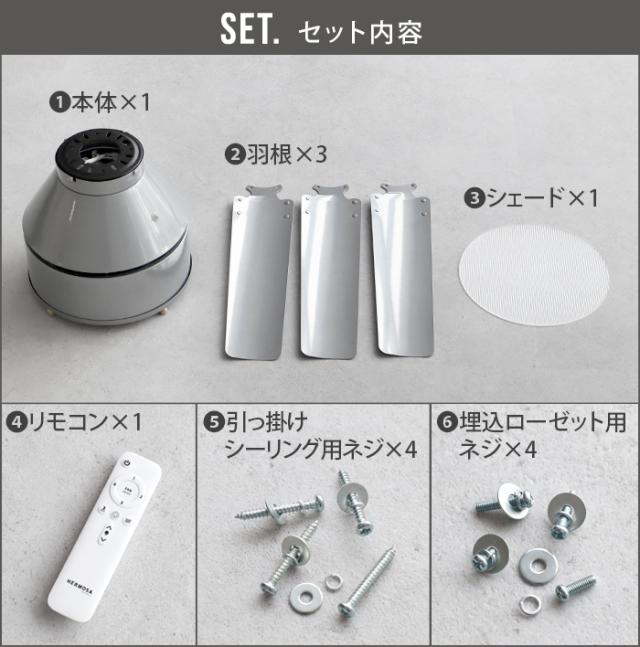 【選べる特典付】 ハモサ ニール シーリングファン HERMOSA NEIL CEILING FAN CF-008SV シーリングファンライト 照明 おしゃれ リモコン付 シーリングファン led 天井照明 サーキュレーター 調光 調色 空気循環 扇風機 カフェ 西海岸 シンプル【送料無料★P10倍】_8