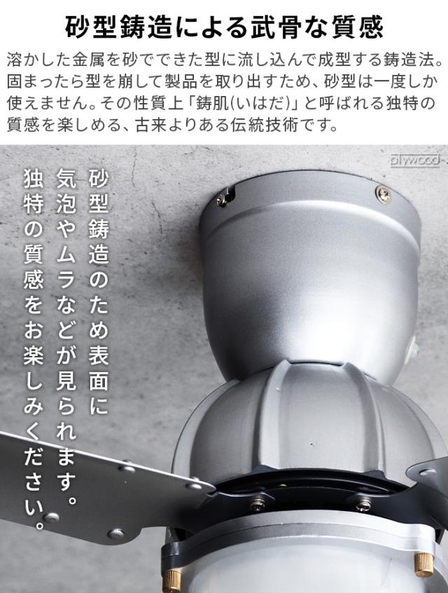 【特典付】 シーリングファンライト 照明 おしゃれ リモコン付 シーリングファン led ハモサ エッセン シーリングファン HERMOSA ESSEN CEILING FAN CF-009SV 天井照明 サーキュレーター 調光 調色 空気循環 砂型鋳造 ヨーロッパ ヴィンテージ照明 送料無料 P10倍