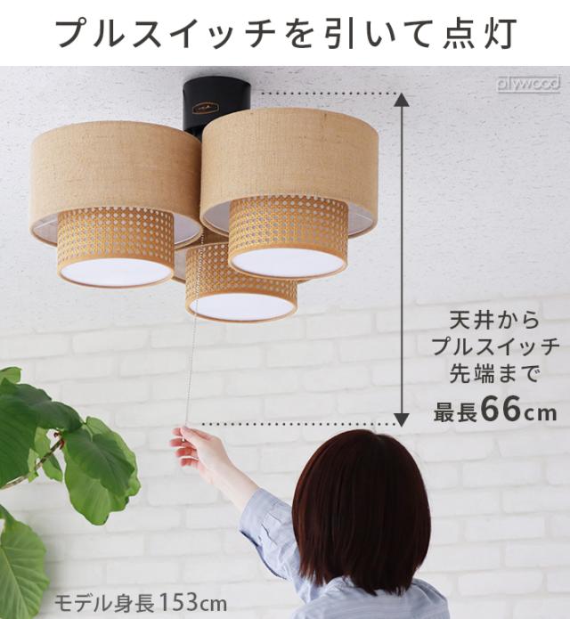 特典付】 シーリングライト おしゃれ 電球付き ハモサ リーデントロワ