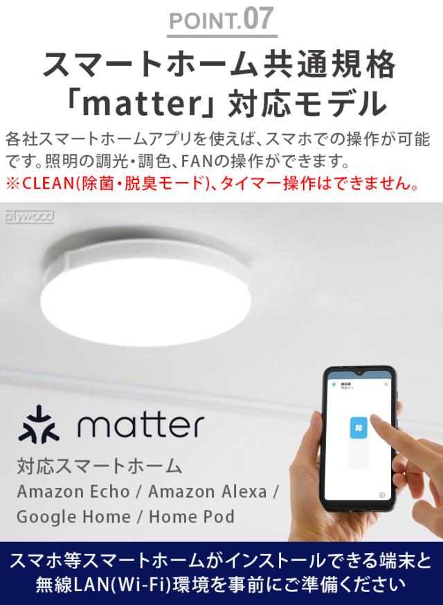 【選べる2大特典付】シーリングファンライト 薄型 led 空気清浄機能 脱臭 除菌 照明 Slimac UZUKAZE3 LEDファンシーリングライト ウズカゼ ナチュラル FCE-570 matter 対応 おしゃれ 軽量 リモコン付 サーキュレーター 羽なし 天井照明 調光調色 スマホ操作 送料無料