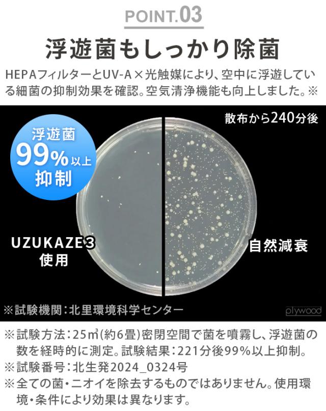 【選べる2大特典付】シーリングファンライト 薄型 led 空気清浄機能 脱臭 除菌 照明 Slimac UZUKAZE3 LEDファンシーリングライト ウズカゼ ナチュラル FCE-570 matter 対応 おしゃれ 軽量 リモコン付 サーキュレーター 羽なし 天井照明 調光調色 スマホ操作 送料無料