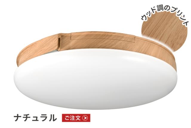 【選べる2大特典付】シーリングファンライト 薄型 led 空気清浄機能 脱臭 除菌 照明 Slimac UZUKAZE3 LEDファンシーリングライト ウズカゼ ナチュラル FCE-570 matter 対応 おしゃれ 軽量 リモコン付 サーキュレーター 羽なし 天井照明 調光調色 スマホ操作 送料無料