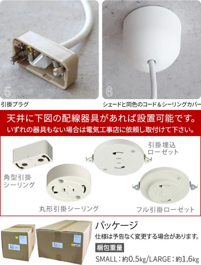 【特典付】 ペンダントライト 玄関 キッチン ダイニング 照明 北欧 グリーンホルト ワタグモ ラージ ブラック GREENHOLT WATA-GUMO LARGE GH-WATA-L-P-BK デザイナーズ照明 丸 ペンダントランプ 1灯 おしゃれ 天井照明 吊り下げ リビング インテリア 送料無料 P10倍_6