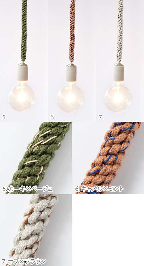 トリコテ ノット ペンダント ライト 電球無し Tricote Knot Pendant