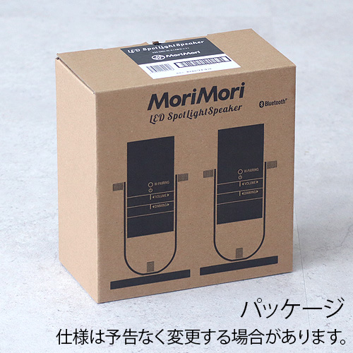 【特典付】 LEDライト 充電式 スポットライト スピーカー おしゃれ モリモリ MoriMori LED スポットライトスピーカー 2台セット FSS-2401-AL Bluetooth ワイヤレス スピーカー 天吊り コードレス 調光 照明 軽量 ギフト 送料無料 P5倍_12