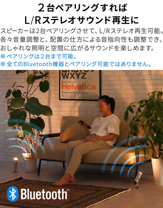 【特典付】 LEDライト 充電式 スポットライト スピーカー おしゃれ モリモリ MoriMori LED スポットライトスピーカー 2台セット FSS-2401-AL Bluetooth ワイヤレス スピーカー 天吊り コードレス 調光 照明 軽量 ギフト 送料無料 P5倍_6
