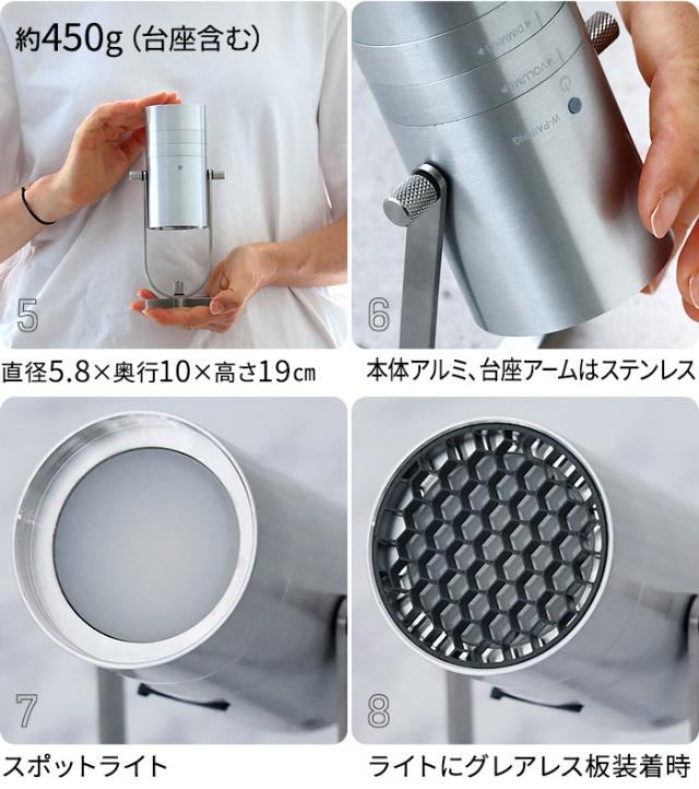 【特典付】 LEDライト 充電式 スポットライト スピーカー おしゃれ モリモリ MoriMori LED スポットライトスピーカー 2台セット FSS-2401-AL Bluetooth ワイヤレス スピーカー 天吊り コードレス 調光 照明 軽量 ギフト 送料無料 P5倍_10