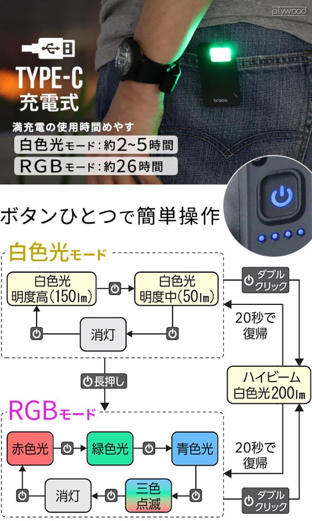 選べる特典付】ネコポスOK braaa 3WAY CLIP LIGHT ブラー 3ウェイ