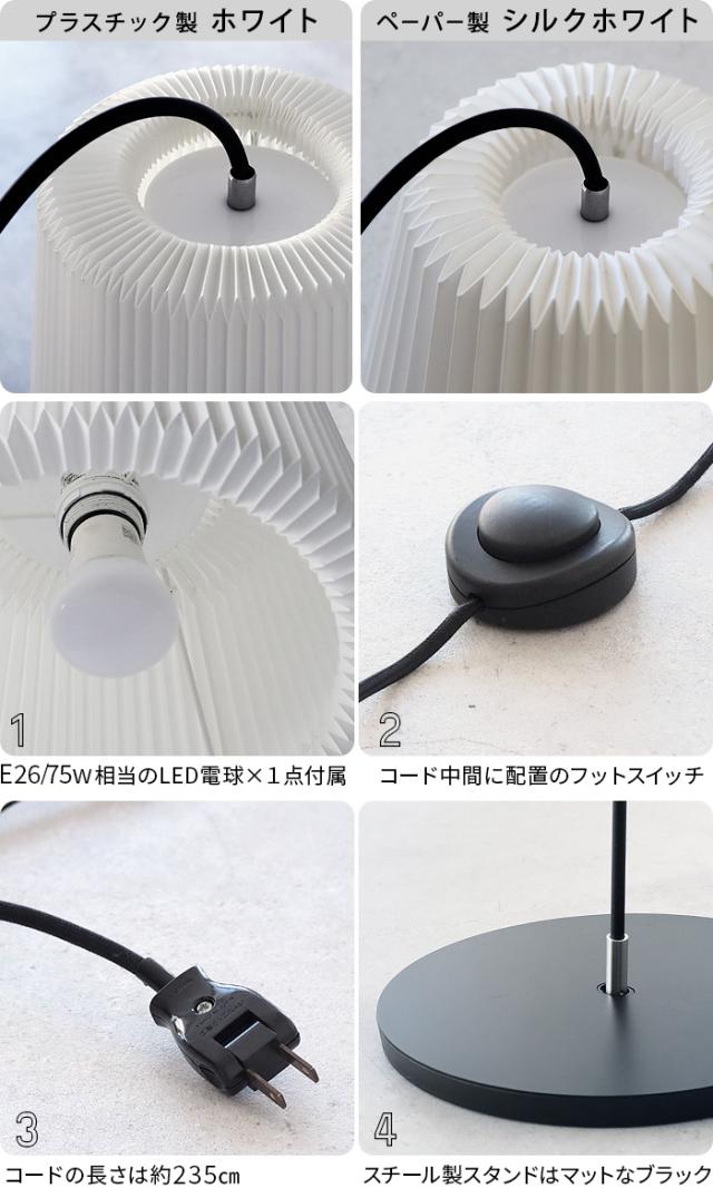特典付】正規品 レ・クリント スノードロップ フロアランプ LE KLINT