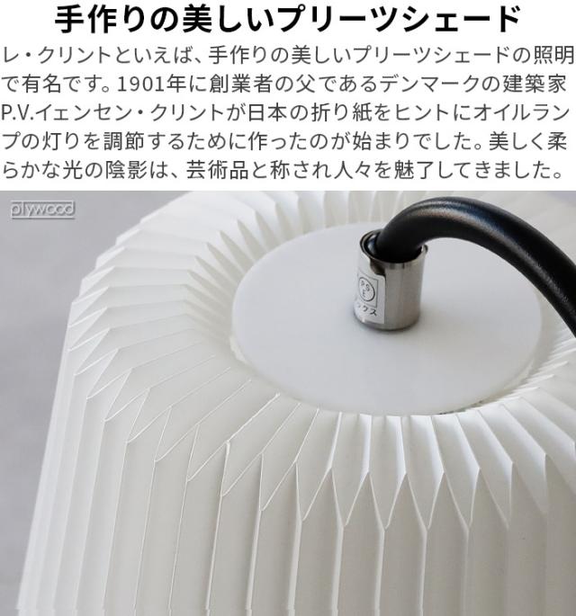 【特典付】正規品 レ・クリント スノードロップ テーブルランプ LE KLINT SNOWDROP KT320BBK 卓上ライト 卓上ランプ おしゃれ 北欧 かわいい 電球付き LED 部屋 明るい シンプル 照明 インテリア 卓上照明 送料無料 P10倍_6