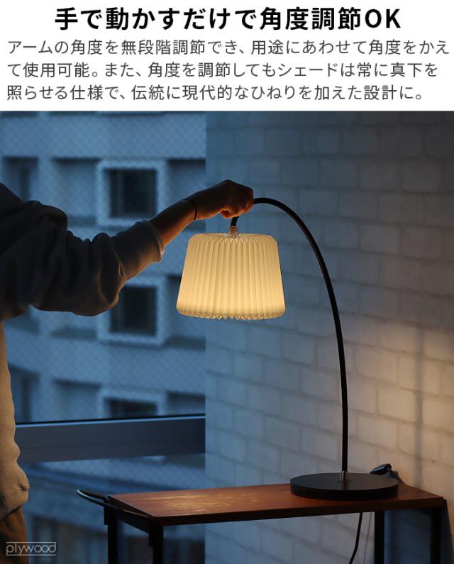 【特典付】正規品 レ・クリント スノードロップ テーブルランプ LE KLINT SNOWDROP KT320BBK 卓上ライト 卓上ランプ おしゃれ 北欧 かわいい 電球付き LED 部屋 明るい シンプル 照明 インテリア 卓上照明 送料無料 P10倍_4