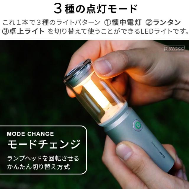 ランタン 充電式 おしゃれ LED キャンプ ライト 吊り下げ 懐中電灯 HOTO ホト キャンピングライト HTT0028GLe 携帯 アウトドア ランプ ペンライト 照明 ハンディライト ポータブル 超軽量 防水 防塵 ランプシェード コンパクト 防災 P66防塵防水性能_2