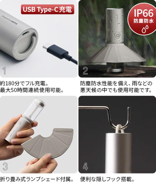ランタン 充電式 おしゃれ LED キャンプ ライト 吊り下げ 懐中電灯 HOTO ホト キャンピングライト HTT0028GLe 携帯 アウトドア ランプ ペンライト 照明 ハンディライト ポータブル 超軽量 防水 防塵 ランプシェード コンパクト 防災 P66防塵防水性能_5