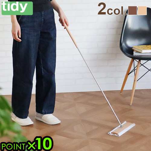 ティディ フロアワイプ tidy Floor Wipe フローリングワイパー フロアワイパー 床用ワイパー 掃除ワイパー 本体 木製 ロング 長い  モップの通販はau PAY マーケット plywood au PAY マーケット－通販サイト