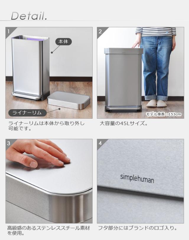 シンプルヒューマン レクタンギュラー ステップ ダストボックス プラスチック蓋 ライナーポケット付 45L ゴミ箱 ふた付き おしゃれ simplehuman 45 litre rectangular step can plastic lid【メーカー直送品★送料無料★正規販売代理店】_2