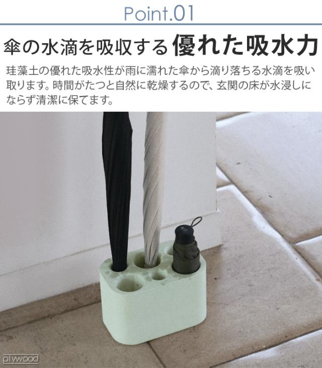 傘立て 珪藻土 スリム ソイル アンブレラスタンド soil Umbrella Stand [スタンダード] JIS-E185 コンパクト おしゃれ 日本製 玄関 玄関収納 傘 折りたたみ 傘たて かさたて 自然素材 吸水 アスベスト不使用 シンプル ギフト【12時迄のご注文は当日発送★送料無料★P10倍】