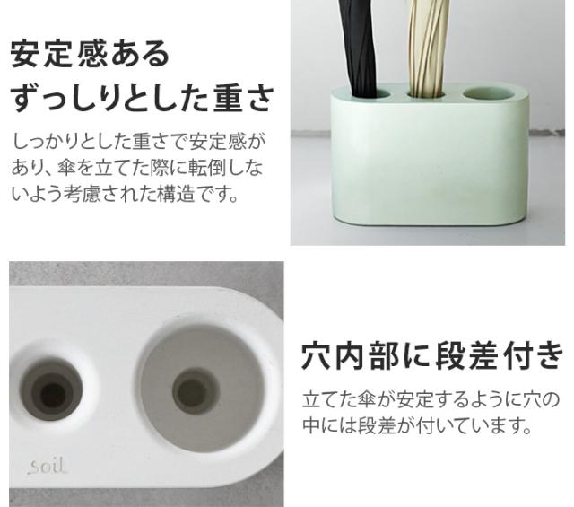 傘立て 珪藻土 スリム ソイル アンブレラスタンド soil Umbrella Stand [スタンダード] JIS-E185 コンパクト おしゃれ 日本製 玄関 玄関収納 傘 折りたたみ 傘たて かさたて 自然素材 吸水 アスベスト不使用 シンプル ギフト【12時迄のご注文は当日発送★送料無料★P10倍】