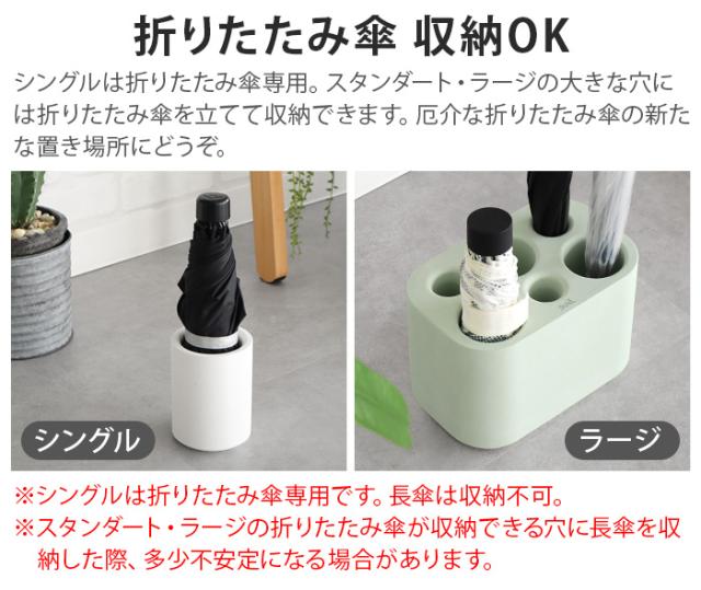 傘立て 珪藻土 スリム ソイル アンブレラスタンド soil Umbrella Stand [スタンダード] JIS-E185 コンパクト おしゃれ 日本製 玄関 玄関収納 傘 折りたたみ 傘たて かさたて 自然素材 吸水 アスベスト不使用 シンプル ギフト【12時迄のご注文は当日発送★送料無料★P10倍】