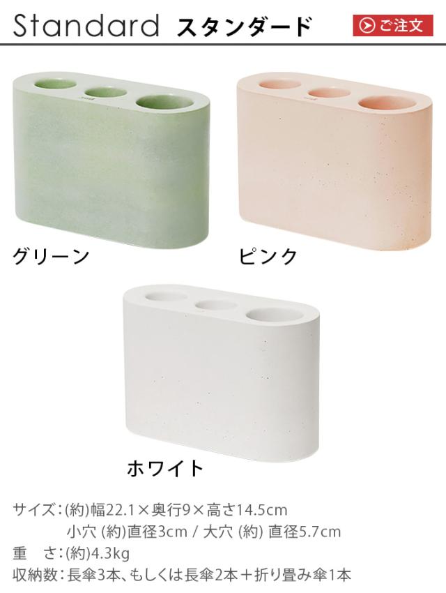 傘立て 珪藻土 スリム ソイル アンブレラスタンド soil Umbrella Stand [スタンダード] JIS-E185 コンパクト おしゃれ 日本製 玄関 玄関収納 傘 折りたたみ 傘たて かさたて 自然素材 吸水 アスベスト不使用 シンプル ギフト【12時迄のご注文は当日発送★送料無料★P10倍】