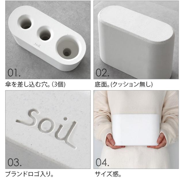 傘立て 珪藻土 スリム ソイル アンブレラスタンド soil Umbrella Stand [スタンダード] JIS-E185 コンパクト おしゃれ 日本製 玄関 玄関収納 傘 折りたたみ 傘たて かさたて 自然素材 吸水 アスベスト不使用 シンプル ギフト【12時迄のご注文は当日発送★送料無料★P10倍】