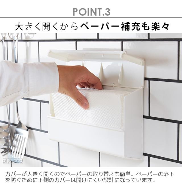 ペーパータオルホルダー 壁掛け おしゃれ Ideaco Wall Pt イデアコ ウォール ペーパータオルケース 無地 キッチンペーパーホルダー キの通販はau Pay マーケット Plywood