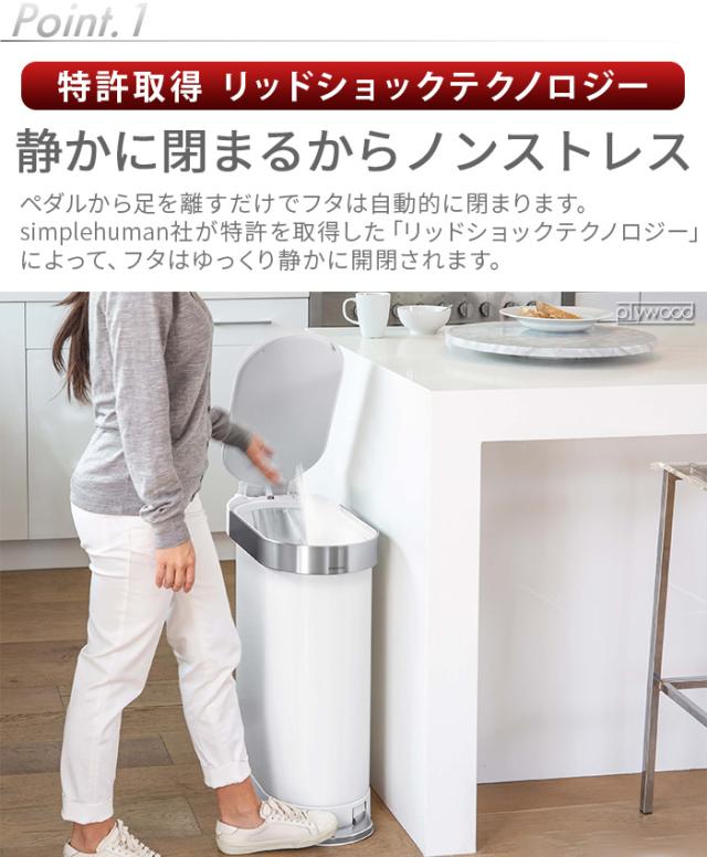 正規販売代理店 simplehuman シンプルヒューマン スリムステップ ダストボックス 45L CW2069 ゴミ箱 おしゃれ ふた付き 45リットル べダル キッチン ごみ箱 ダストボックス 丈夫 ペダル付き ステンレス【メーカー直送品★送料無料】