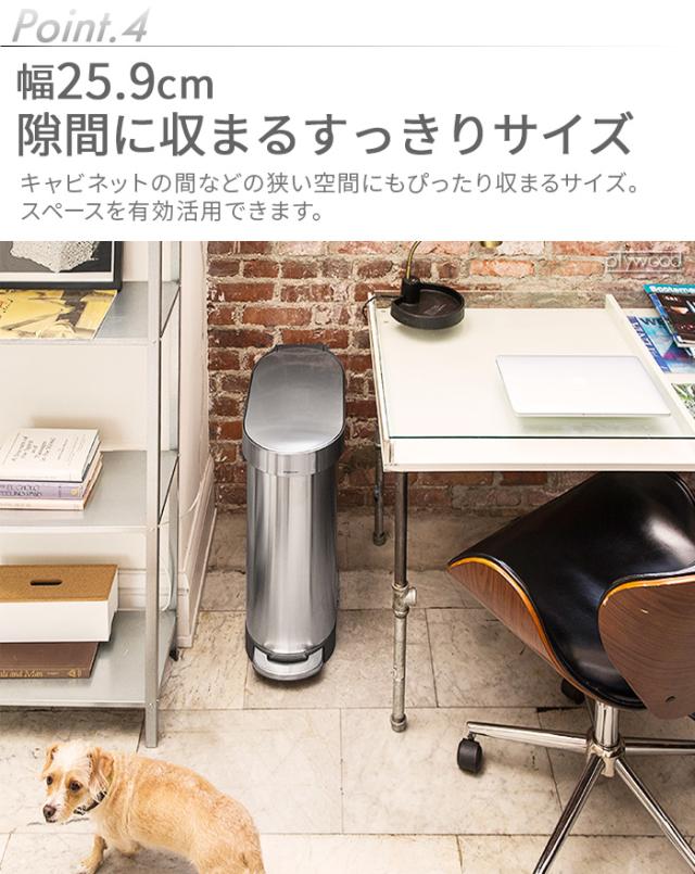 正規販売代理店 simplehuman シンプルヒューマン スリムステップ ダストボックス 45L CW2069 ゴミ箱 おしゃれ ふた付き 45リットル べダル キッチン ごみ箱 ダストボックス 丈夫 ペダル付き ステンレス【メーカー直送品★送料無料】