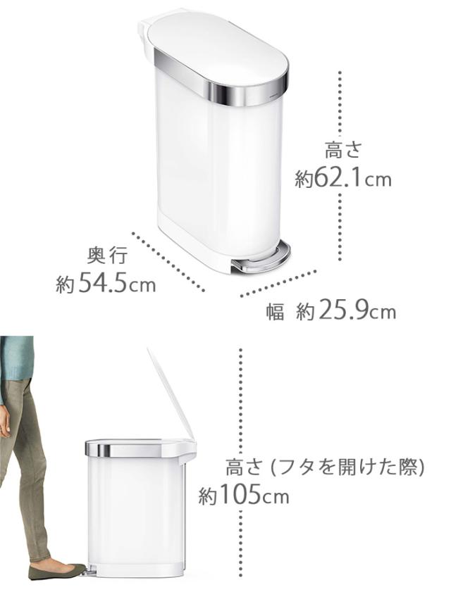 正規販売代理店 simplehuman シンプルヒューマン スリムステップ ダストボックス 45L CW2069 ゴミ箱 おしゃれ ふた付き 45リットル べダル キッチン ごみ箱 ダストボックス 丈夫 ペダル付き ステンレス【メーカー直送品★送料無料】