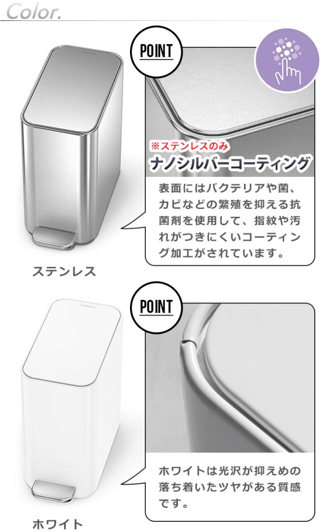 正規販売代理店 simplehuman シンプルヒューマン スリムステップカン 5L CW2096 CW2101 CW2102 ゴミ箱 ダストボックス おしゃれ ふた付き 5リットル べダル キッチン ごみ箱 丈夫 ペダル付き ステンレス【メーカー直送品★送料無料】_1