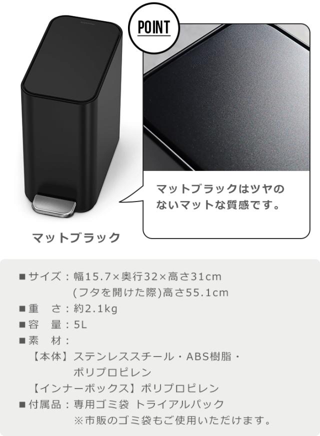 正規販売代理店 simplehuman シンプルヒューマン スリムステップカン 5L CW2096 CW2101 CW2102 ゴミ箱 ダストボックス おしゃれ ふた付き 5リットル べダル キッチン ごみ箱 丈夫 ペダル付き ステンレス【メーカー直送品★送料無料】_2