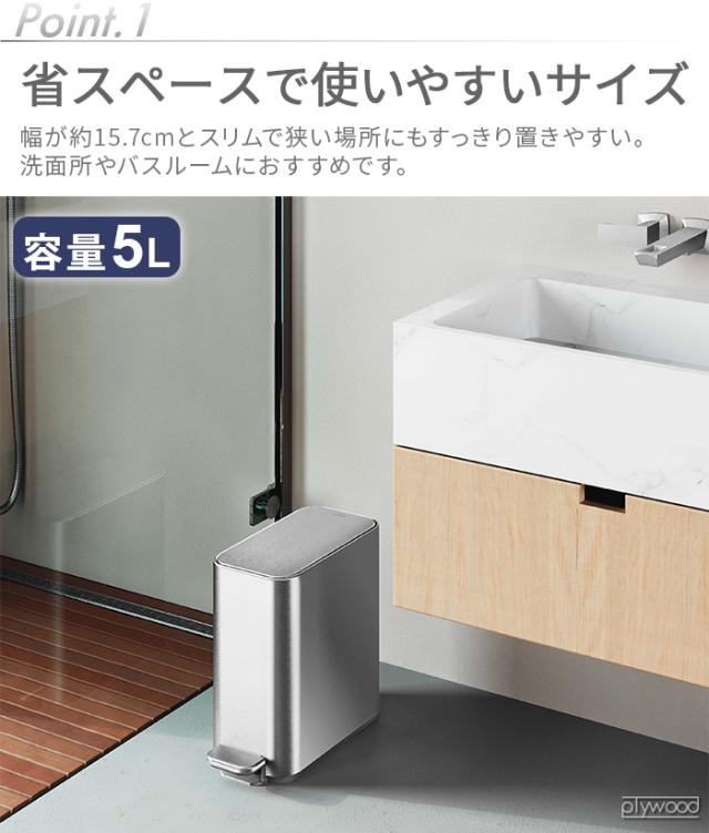 正規販売代理店 simplehuman シンプルヒューマン スリムステップカン 5L CW2096 CW2101 CW2102 ゴミ箱 ダストボックス おしゃれ ふた付き 5リットル べダル キッチン ごみ箱 丈夫 ペダル付き ステンレス【メーカー直送品★送料無料】_6