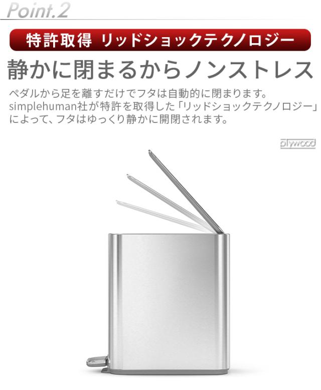 正規販売代理店 simplehuman シンプルヒューマン スリムステップカン 5L CW2096 CW2101 CW2102 ゴミ箱 ダストボックス おしゃれ ふた付き 5リットル べダル キッチン ごみ箱 丈夫 ペダル付き ステンレス【メーカー直送品★送料無料】_7
