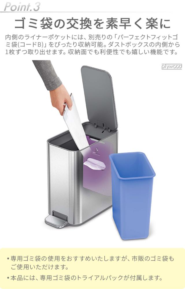正規販売代理店 simplehuman シンプルヒューマン スリムステップカン 5L CW2096 CW2101 CW2102 ゴミ箱 ダストボックス おしゃれ ふた付き 5リットル べダル キッチン ごみ箱 丈夫 ペダル付き ステンレス【メーカー直送品★送料無料】_8