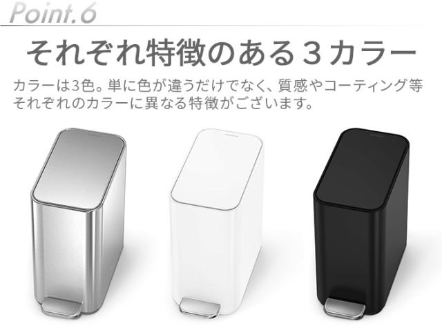 正規販売代理店 simplehuman シンプルヒューマン スリムステップカン 5L CW2096 CW2101 CW2102 ゴミ箱 ダストボックス おしゃれ ふた付き 5リットル べダル キッチン ごみ箱 丈夫 ペダル付き ステンレス【メーカー直送品★送料無料】_12