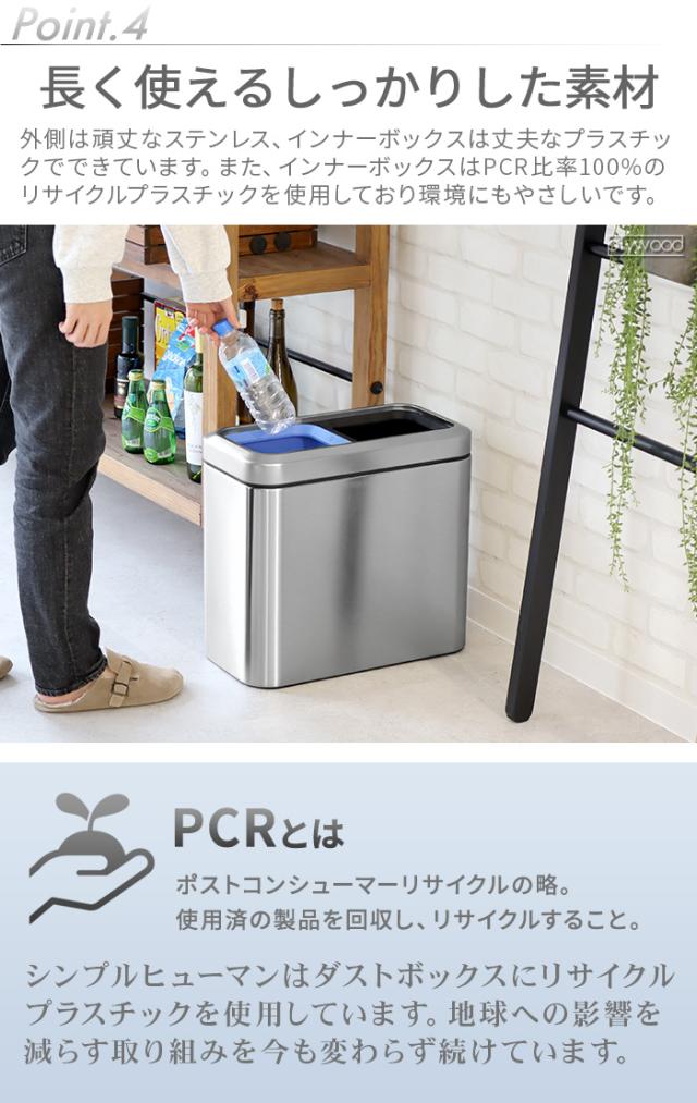 Simple human ダストボックス 20L ステンレス simplehuman 【正規品