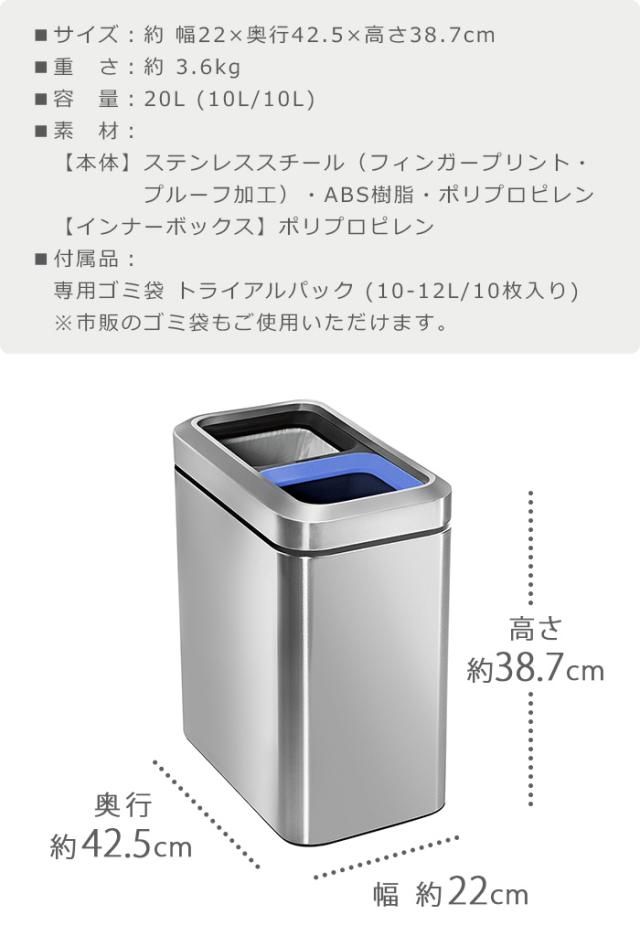 正規販売代理店 simplehuman シンプルヒューマン スリムオープントップ ダストボックス リサイクラー 20L CW1470 ゴミ箱 分別 スリム 分別タイプ おしゃれ ステンレス ダストボックス リサイクル【メーカー直送品★送料無料】_2
