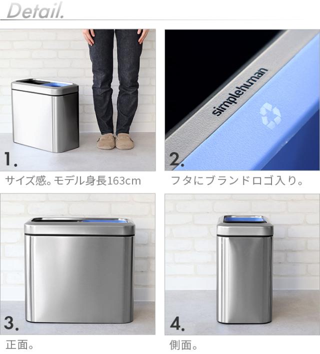 正規販売代理店 simplehuman シンプルヒューマン スリムオープントップ ダストボックス リサイクラー 20L CW1470 ゴミ箱 分別 スリム 分別タイプ おしゃれ ステンレス ダストボックス リサイクル【メーカー直送品★送料無料】_3