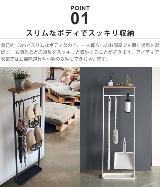 tower 天板付き引っ掛け傘立て 傘立て スリム おしゃれ 傘掛け スマート 傘たて TOWER タワー 山崎実業 引っ掛け アンブレラスタンド 傘 玄関収納 玄関 インテリア シンプル 白 黒 ホワイト ブラック 生活雑貨【12時迄のご注文は当日発送★送料無料★P5倍】