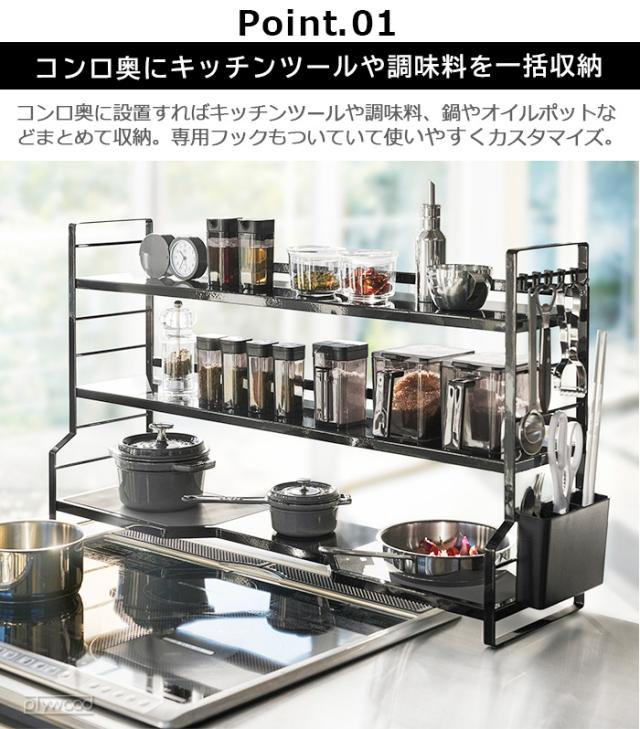 タワー コンロ奥ラック 3段 tower キッチン 収納 ラック キッチンラック 隙間 調味料ラック スリム 山崎実業 まとめて収納 コンロサイドラック 調味料収納 調味料 スパイス 収納 コンロすきまラック コンロよこ 隙間収納【12時迄のご注文は当日発送★送料無料★P5倍】_4