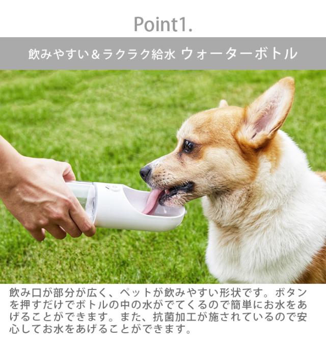 Petkit ペットキット ワンタッチ ウォーターボトル 300 Fad浄水触媒 セット 犬 給水ボトル 抗菌加工 水筒 お散歩ボトル ペット 水飲み の通販はau Pay マーケット Plywood