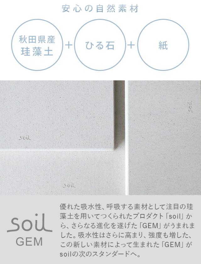 【特典付】 珪藻土 バスマット 日本製 Soil ドライングプレート ソイル GEM フォルダブル ボード Lサイズ JIS-K492 ドライングプレート 水切りトレー 吸水マット 折りたためる 吸水 速乾 両面 ひる石 キッチン バス 洗面台 ジェムシリーズ おしゃれ【送料無料】_4