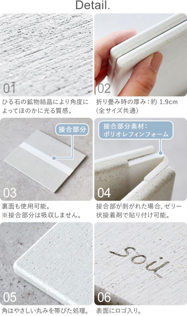 【特典付】 珪藻土 バスマット 日本製 Soil ドライングプレート ソイル GEM フォルダブル ボード Lサイズ JIS-K492 ドライングプレート 水切りトレー 吸水マット 折りたためる 吸水 速乾 両面 ひる石 キッチン バス 洗面台 ジェムシリーズ おしゃれ【送料無料】_3