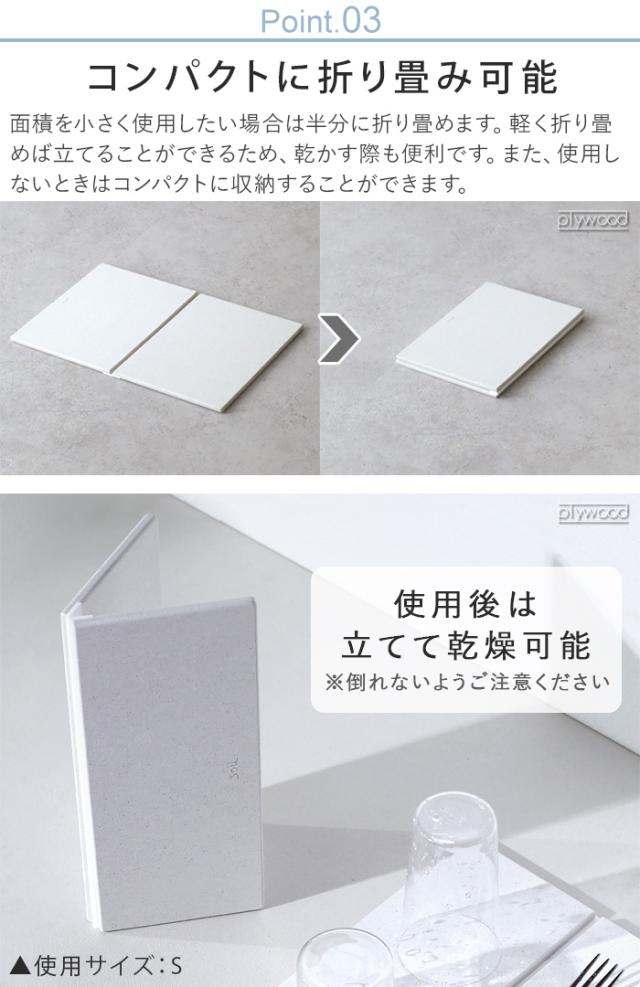 【特典付】 珪藻土 バスマット 日本製 Soil ドライングプレート ソイル GEM フォルダブル ボード Lサイズ JIS-K492 ドライングプレート 水切りトレー 吸水マット 折りたためる 吸水 速乾 両面 ひる石 キッチン バス 洗面台 ジェムシリーズ おしゃれ【送料無料】_10