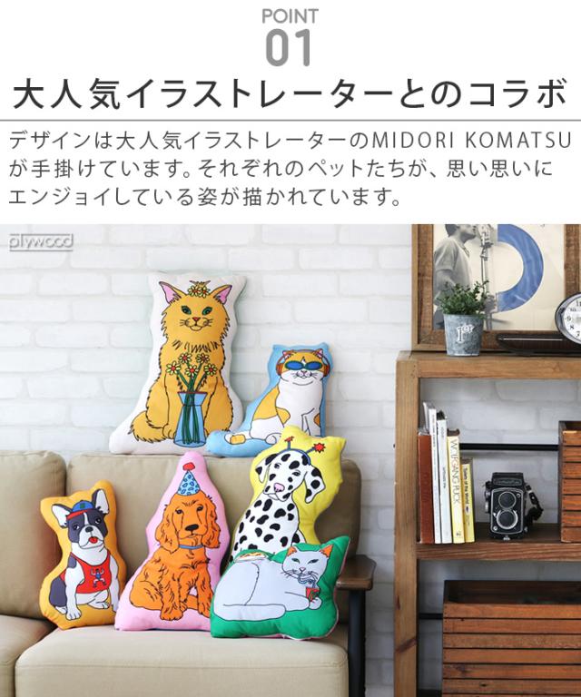 クッション おしゃれ かわいい イラスト コラボデザイン