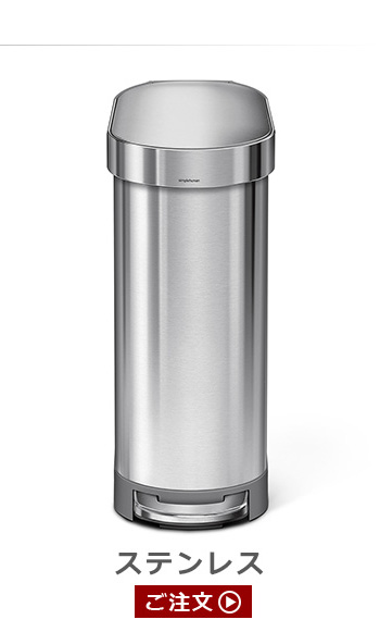 正規販売代理店 simplehuman シンプルヒューマン スリムステップ ダストボックス 45L CW2044 ゴミ箱 おしゃれ ふた付き 45リットル べダル キッチン ごみ箱 ダストボックス 丈夫 ペダル付き ステンレス【メーカー直送品★送料無料】_1