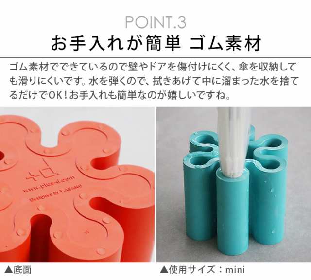 最大15本の傘を収納！”Umbrella Stand SPLASH（スプラッシュ