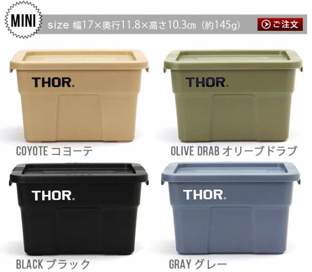 小物入れ トラスト ソー ミニ トート ウィズ リッド THOR MINI TOTE WITH LID 収納ボックス フタ付き おしゃれ プラスチック  コンテナボの通販はau PAY マーケット - plywood