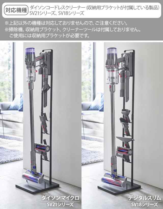 Dyson ダイソン 壁掛けブラケット V7 V8 シリーズ専用 グレー 掃除機収納用ブラケット