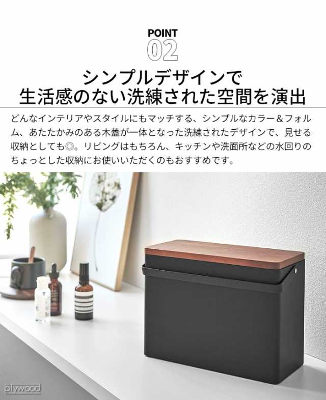 救急箱 tower タワー おしゃれ 大容量 収納 薬箱 救急ボックス 木製 山崎実業 小物入れ 収納ボックス ホワイト ブラック 白 黒 シンプル  の通販はau PAY マーケット - plywood